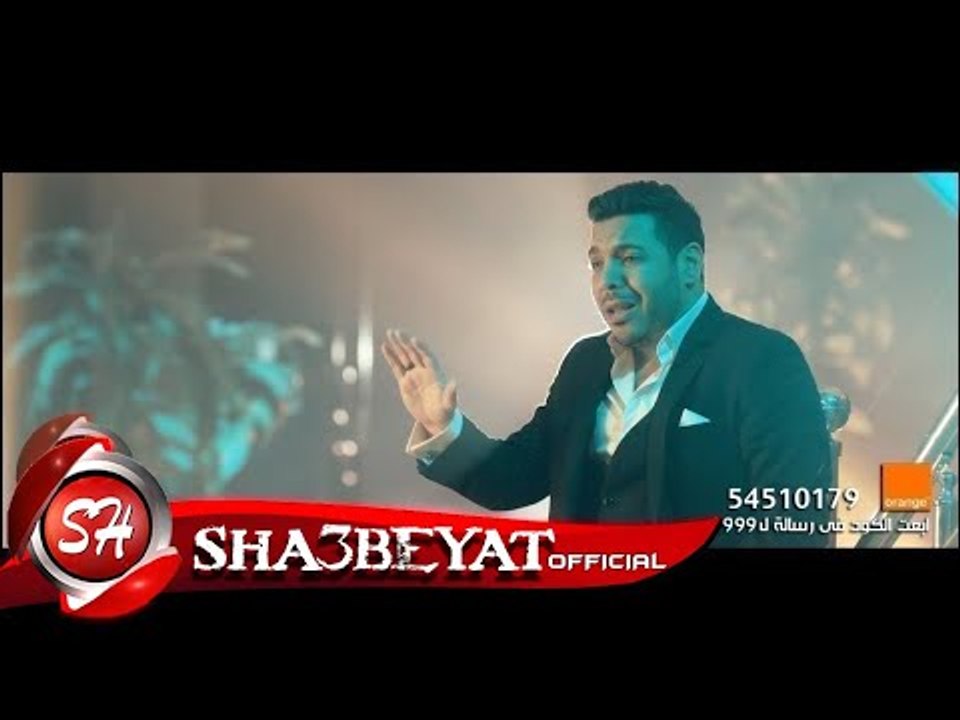 هيما كليب صعب عليا انتاج علاء البرادعى اخراج فتحى السيد 2018  حصريا على شعبيات