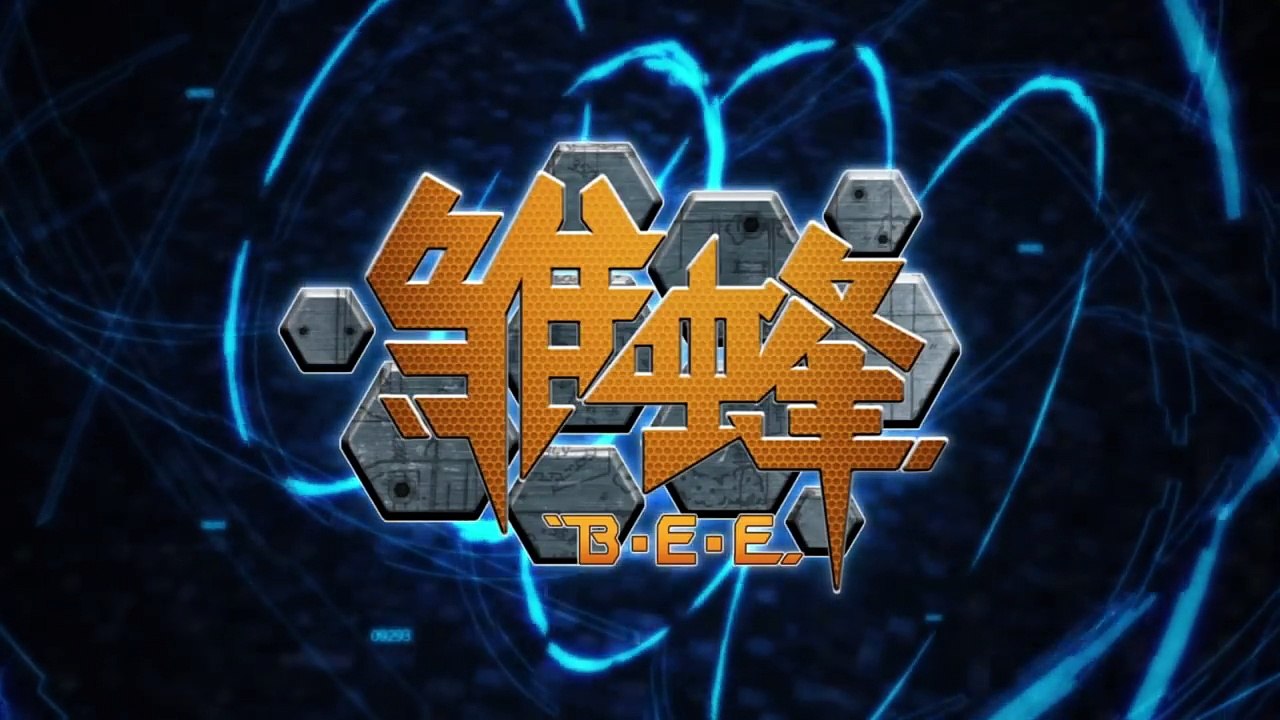 雛蜂 序章·下 天使降臨 日本語 中国語字幕   B.E.E Prologue Ⅱ  The Angels Arrive (Japanese with Chinese Subtitle)丨U17