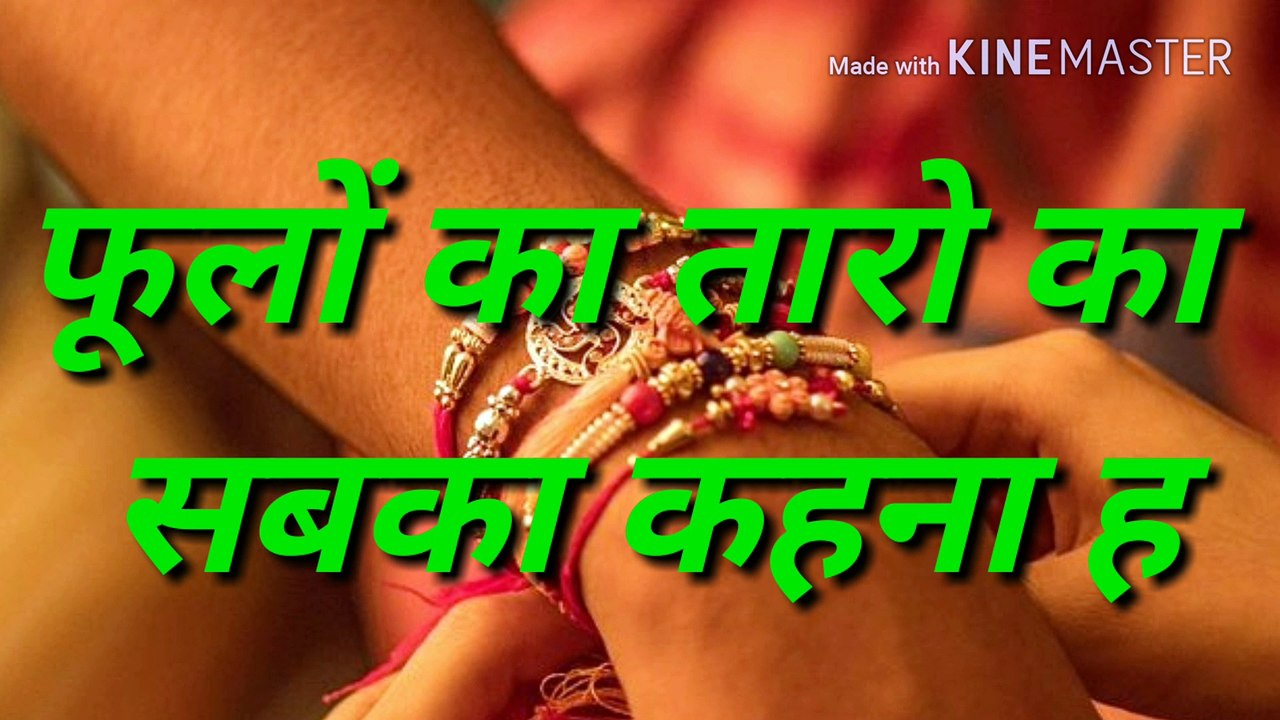 Phoolo ka taro ka sabka kehna hai whatsapp status