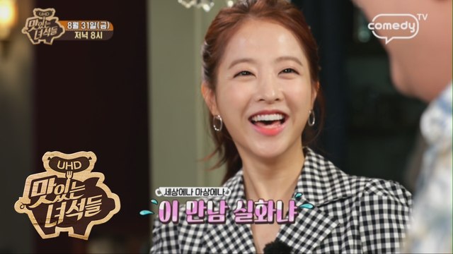 당일치기 해외 먹방 2탄!? [맛있는 녀석들 Tasty Guys] 184회 예고