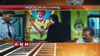 Samudram serial with Jagapati Babu Autobiography Coming Soon