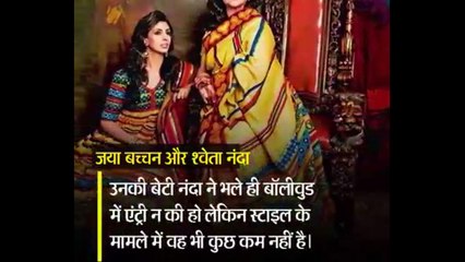 बॉलीवुड के इन मां -बेटी की जोड़ी है सबसे स्टाइलिश और ग्लैमर्स