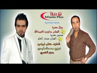 الفنان داوود العبدالله   الفنان منذر العلو 2016