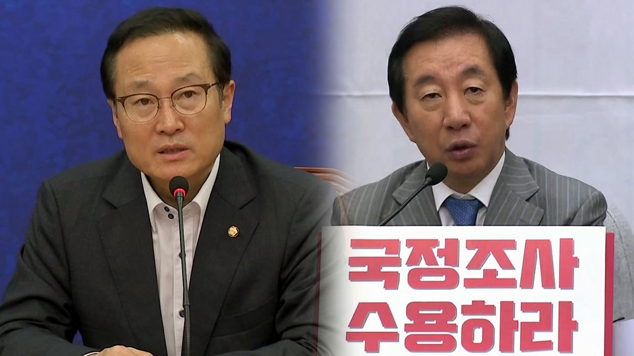 민주 "소득 주도 성장 더 철저히" vs 한국 "세금으로 무능 덮어" / YTN