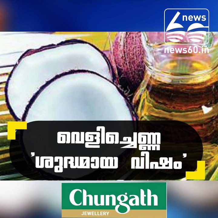 Coconut oil is 'pure poison', says Harvard professor