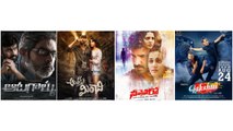 Four Movies Releasing Today శుక్రవారం సినిమాలు: మించుతాయా? ముంచుతాయా?