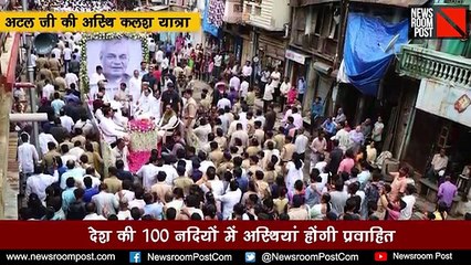 The ashes of former PM Atal Bihari Vajpayee – NewsroomPost