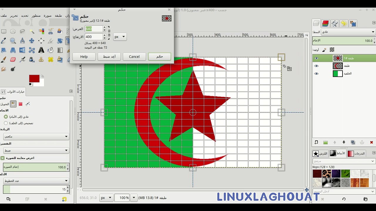 تصميم علم الجزائر بي برنامج gimp