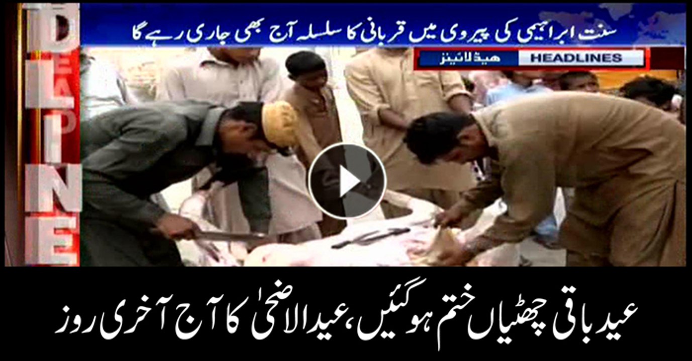 Headlines 0900 24th August 2018