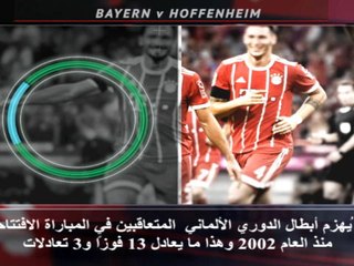 كرة قدم: الدوري الألماني: خمس حقائق يجب معرفتها