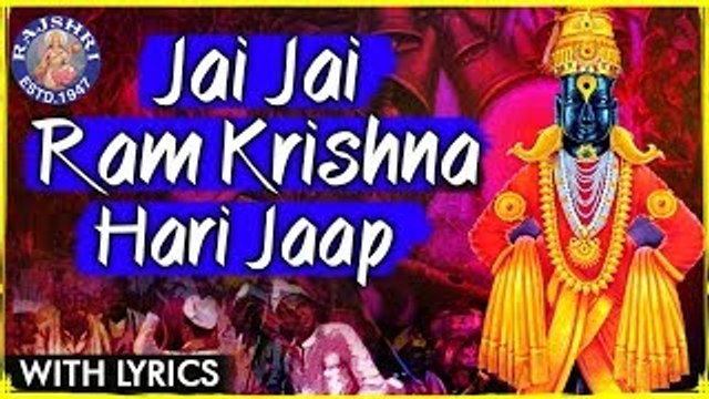 Jai Jai Ram Krishna Hari Song | Varkari Sampradyacha Bheej Mantra | Vitthal Maha Mantra | Bhajan