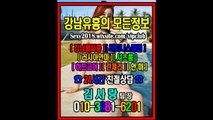 강남야구장섹시녀010◕‿-3281▼6201◐강남매직미러싸이즈, 선릉풀싸롱싸이즈, 선릉풀싸롱김사랑실장, 강남야구장이벤트, 선릉풀싸롱유명한곳, 강남야구장, 선릉풀싸롱김사랑팀장추천, 강남야구장