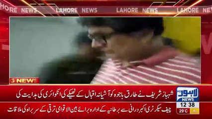 More revelations come to forth during Fawad Hassan Fawad's inquiry in NAB