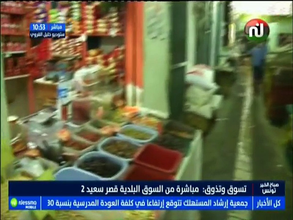 تسوق وتذوق مباشرة من السوق الأسبوعية بقصر السعيد 2