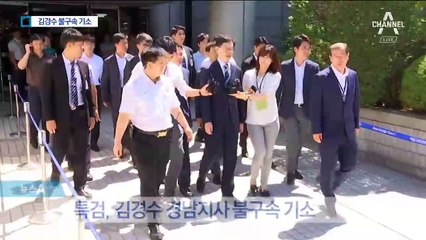 특검, 드루킹 일당 10명 기소…김경수도 재판에