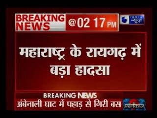 मुंबई से 100 किलोमीटर दूर बड़ा हादसा, अंबेनाली घाट में पहाड़ से गिरी बस