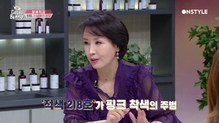 기승전핑크? 틴트의 핑크색 착색을 피하고 싶다면?