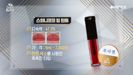 [뷰라벨] 착한 성분에 지속력까지! 뷰라벨 촉촉 타입 오렌지 립 틴트는?