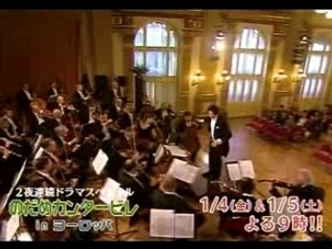 [CM]「のだめ」SP．071221