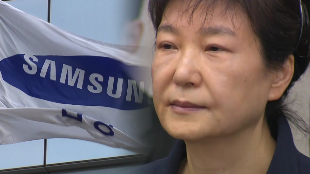 박근혜 '국정농단' 2심 징역 25년 선고 / YTN