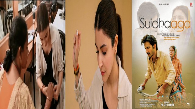 Anushka Sharma takes 2 months hard training to transformed into Mamta for Sui Dhaaga | FilmiBeat