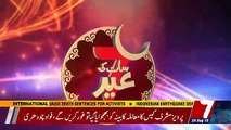 7 Ki Eid – 24th August 2018