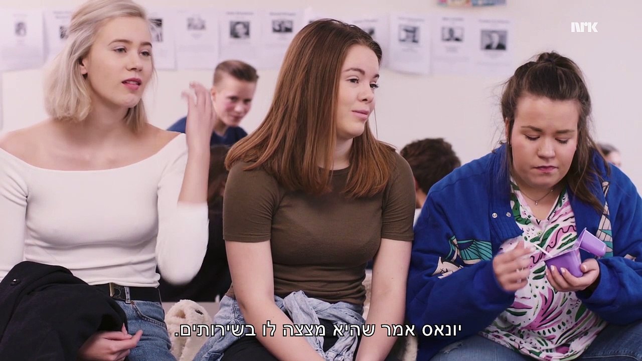 «SKAM» סקאם עונה 2 פרק 1 עברית