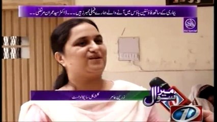 Fountain House Mein Rehnay Waloon Ki Roz Marrah Ki Surat Hal Janiye Zareen Amir Sey