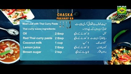 Egg Kachumber Masala Recipe by Chef Tahir Chaudhry 22 October 2017