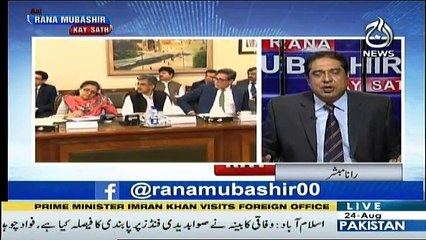 Aaj Rana Mubashir Kay Sath - 24th August 2018