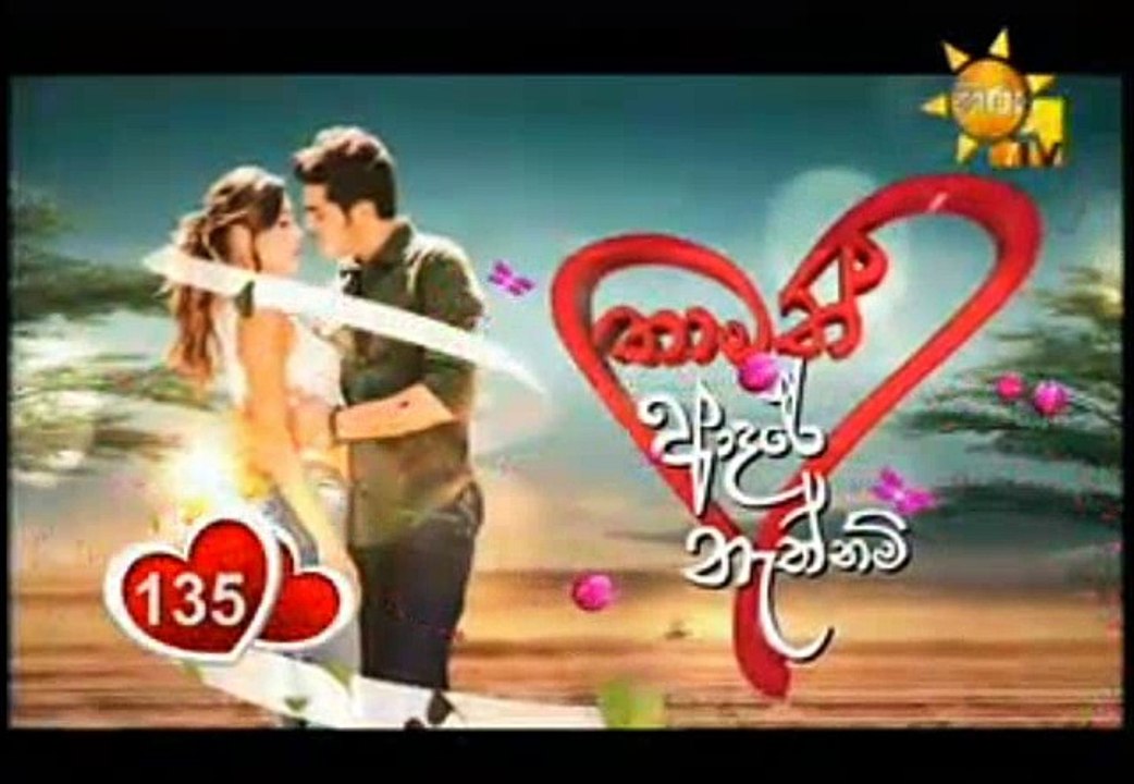 Thamath Adare Nathnam - 135 - 24th August 2018