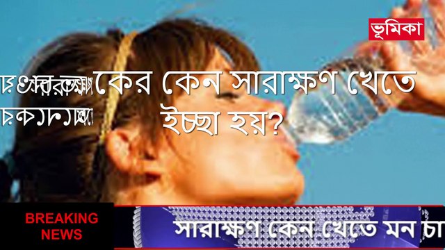 কিভাবে খাওয়া বন্ধ যখন আপনি বিরক্ত সারাক্ষণ খেতে মন চায় কেন