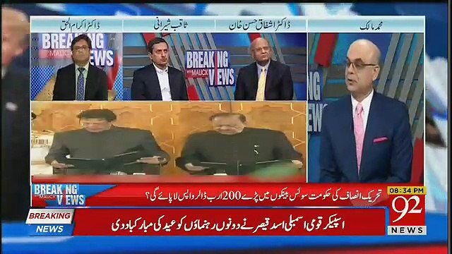 Mohammad Malick And Ashfaq Told The Secrets of Ishaq Dar Courruption.._2