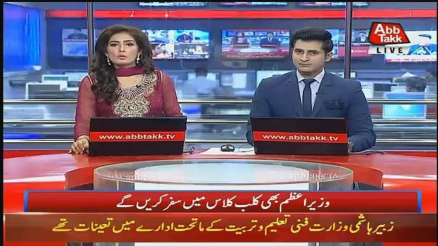 Abbtak News 9pm Bulletin – 24th August 2018