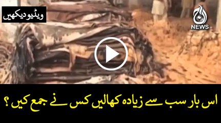 Who collects the highest number of sacrificial hides this eid