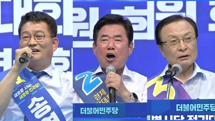 민주당 차기 지도부 선출 운명의 날...열쇠는 친문 당원 / YTN