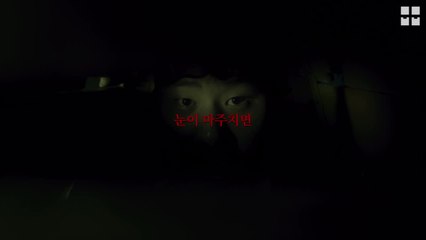 [영화스페셜] 무비북  눈이 마주치면....^^