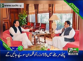Such TV Bulletin 09PM 24 August 2018