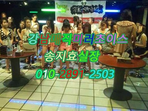 강남매직미러초이스good010☏♡2891♡2503⇙ 선릉야구장따봉,선릉야구장더블유,역삼풀싸롱힐링,역삼풀싸롱,강남매직미러초이스,강남야구장아달,강남풀싸롱good,강남야구장이쁜곳,강남매직미러초이스가까오떡