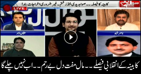 Imran Khan's cabinet takes revolutionary measures