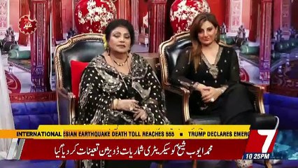 Eid Special On 7news – 24th August 2018