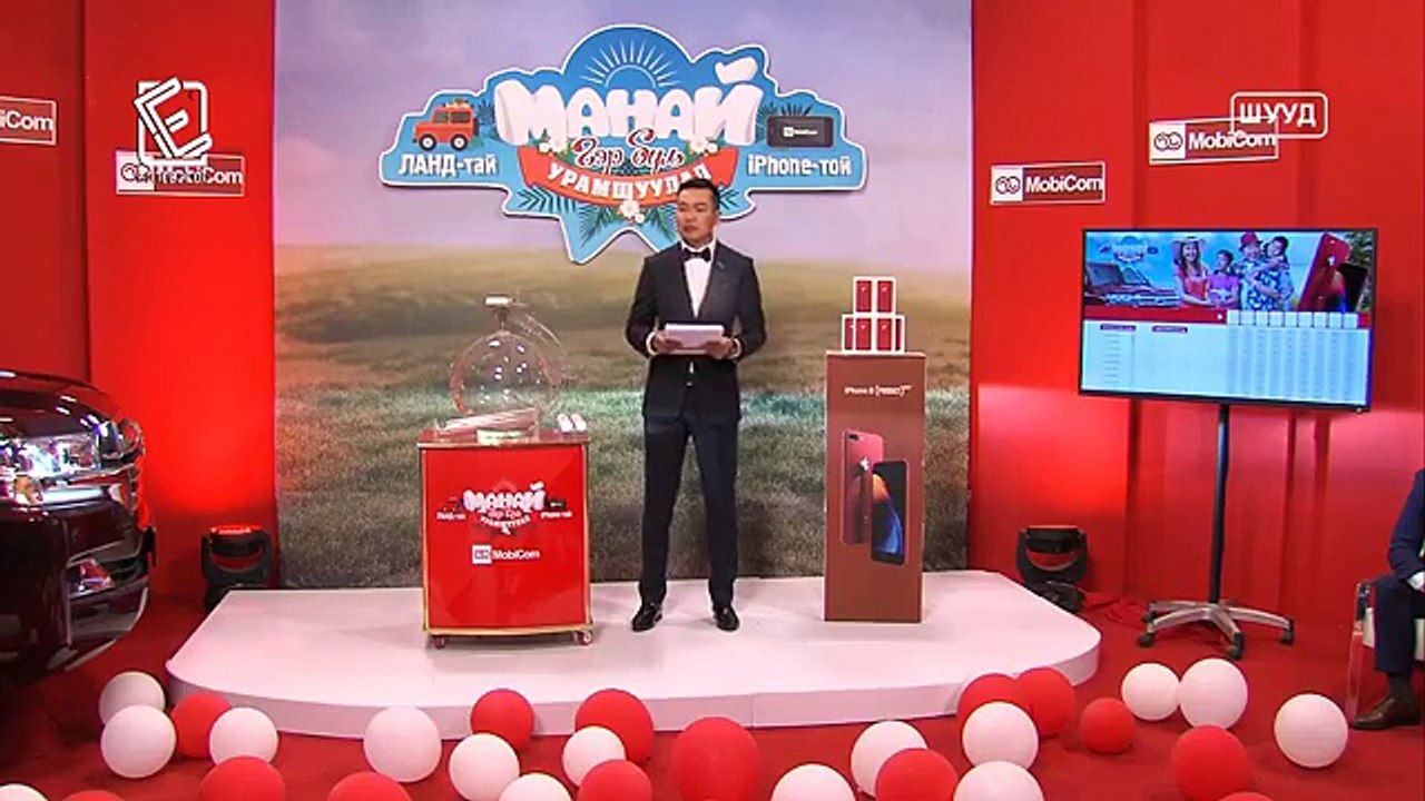 "Манай гэр бүл" урамшуулал #ШУУД