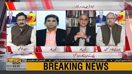 Nawaz Sharif ki Jail me kia halat ha? Janie Tajzia kaar Muhammad Malick se