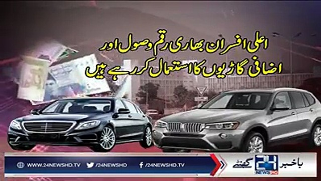 آفسران سے گاڑیوں کی واپسی عمران خان کیلئے بڑاامتحان