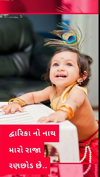 dwarika_no_nath_gujarati status video