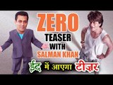 Shahrukh की 'जीरो' मूवी के 'टीज़र २' में दिखेंगे Salman Khan