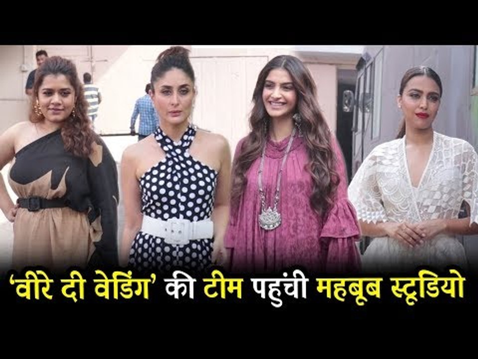 Veere Di Wedding की टीम पहुंची मेहबूब स्टूडियो  | करीना कपूर, सोनम कपूर, स्वरा  भास्कर