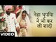 INSIDE वीडियो | Neha Dhupia और Angad Bedi ने लिए साथ फेरे की एक दूसरे से शादी
