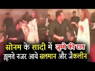 सलमान और जैकलिन ने फिर किया Jumme Ki Raat पर शानदार डांस, सोनम के वेडिंग रिसेप्शन पर