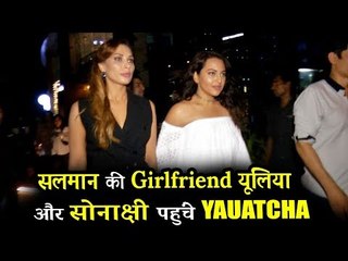 सलमान खान की GF इउलिआ वंतूर और सोनाक्षी सिन्हा पहुंचे Yauatcha BKC